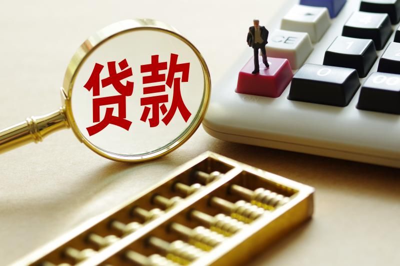 北京无抵押借款